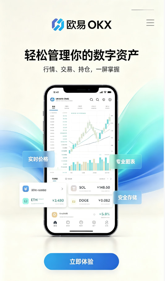 欧交易所APP官方下载区块链原理